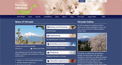 Desktop Screenshot of en-hirosaki.com